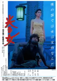Plakat filmu Hikaru onna
