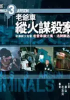 plakat filmu Lou ye che jung fo mau saai ngon