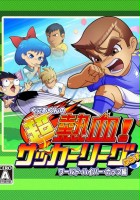 plakat filmu Kunio-Kun no Chou Nekketsu! Soccer League Plus World Hyper Cup Hen