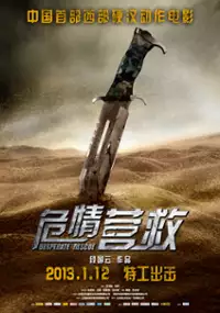 Plakat filmu Desperate Rescue