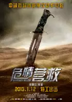 Zhaoqi Shi / Desperate Rescue