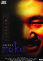 plakat filmu Zoku