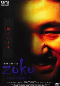 Plakat filmu Zoku