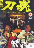 Ming Cheng Tseng / Dao hun