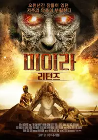 Plakat filmu The Mummy Rebirth