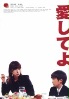 plakat filmu Aishiteyo