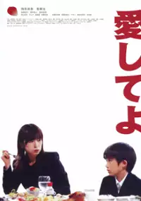 Plakat filmu Aishiteyo
