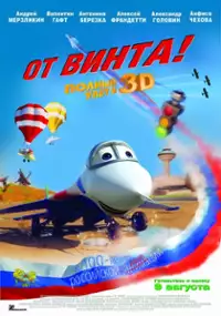 Plakat filmu Skrzydła