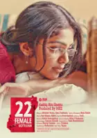 Riya Saira / 22 Female Kottayam
