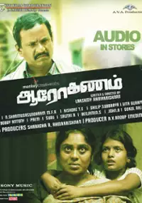 Plakat filmu Aarohanam