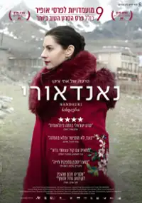 Plakat filmu Nandauri