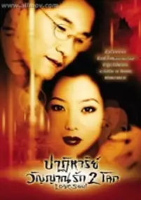Plakat filmu Jaguimo