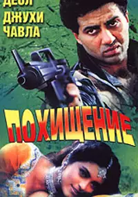 Plakat filmu Lootere