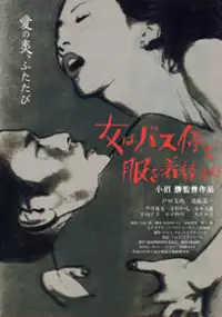 Plakat filmu Onna wa Basu-tei de Fuku o Kikaeta