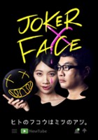 plakat filmu Joker x Face