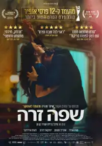 Plakat filmu Dead Language