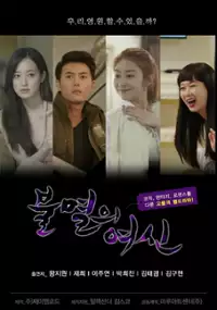 Plakat serialu Bul-myeol-eui yeo-sin