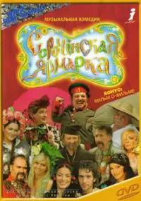 Plakat filmu Sorochinskaya yarmarka