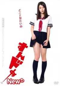 Plakat filmu Sundome New