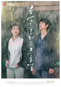 Plakat filmu Heun-deul-li-neun mul-gyeol