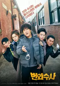 Plakat serialu Beom-wi-soo-sa
