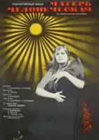 Aleksandr Litovchenko / Mater chelovecheskaya