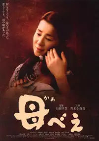 Plakat filmu Kâbê