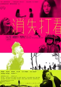 Plakat filmu Xiao shi da kan
