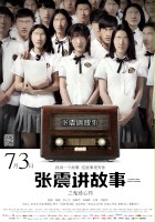 plakat filmu Zhang Zhen Jiang Gu Shi