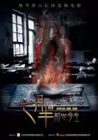 plakat filmu Ghost Month 2