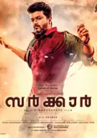 plakat filmu Sarkar