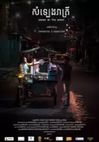 plakat filmu Somleng reatrey
