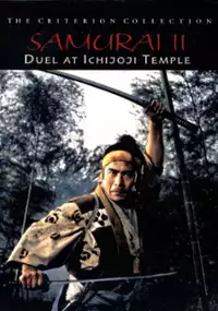 Plakat filmu Zoku Miyamoto Musashi: Ichij&ocirc;ji no kett&ocirc;