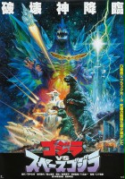 plakat filmu Godzilla kontra Kosmogodzilla