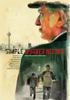 plakat filmu Kargar sadeh niazmandim