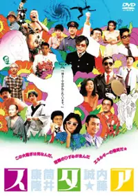Plakat filmu Sutaa