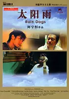 Pete Teo / Bezpańskie psy