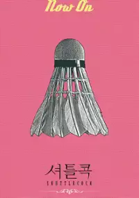 Plakat filmu Syeo-teul-cok