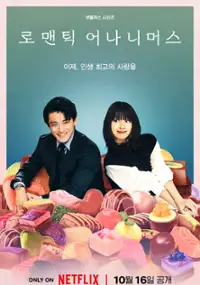 Plakat serialu Anonimowi romantycy