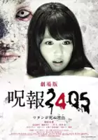 plakat filmu Juhô 2405: Watashi ga shinu wake