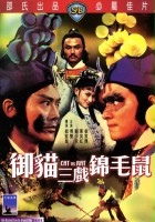 plakat filmu Yu mao san xi jin mao shu