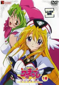 Plakat serialu UFO Princess Valkyrie Seiresetsu no Hanayome