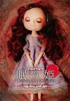 plakat filmu Nemurihime: Dream On Dreamer