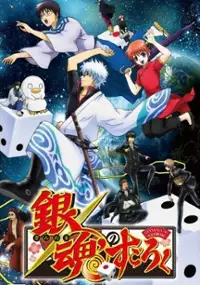 Plakat gry Gintama no Sugoroku