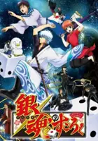 plakat filmu Gintama no Sugoroku