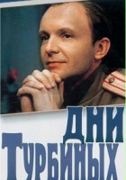 plakat filmu Dni Turbinów