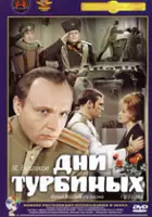 Aleksiej Parkomenko / Dni Turbin&oacute;w