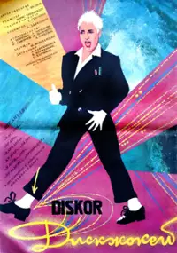Plakat filmu Diskzhokey