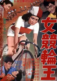 Plakat filmu Onna keirin-ô