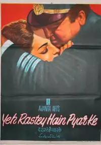 Plakat filmu Yeh Rastey Hain Pyar Ke